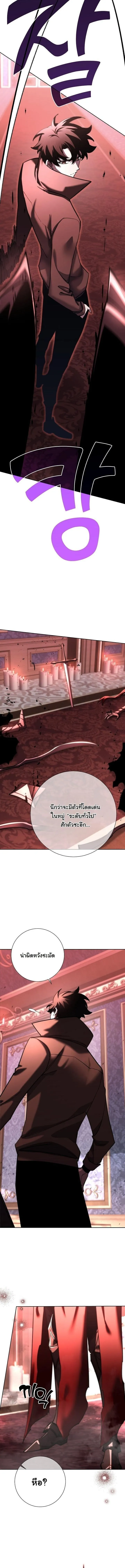 The Sword God from a Ruined World เทพดาบผ_รอดจากโลกท_ล_มสลาย ตอนที่ ตอนที่ 49 รูปที่ 16