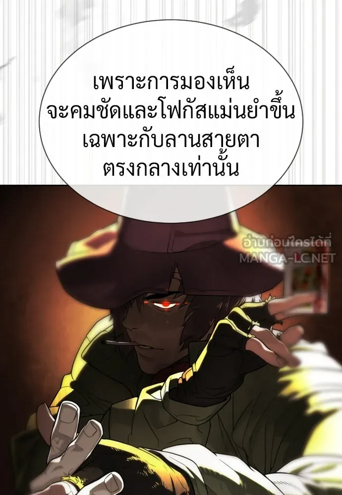 นักฆ่าย้อนวัย ตอนที่ 140 รูปที่ 228