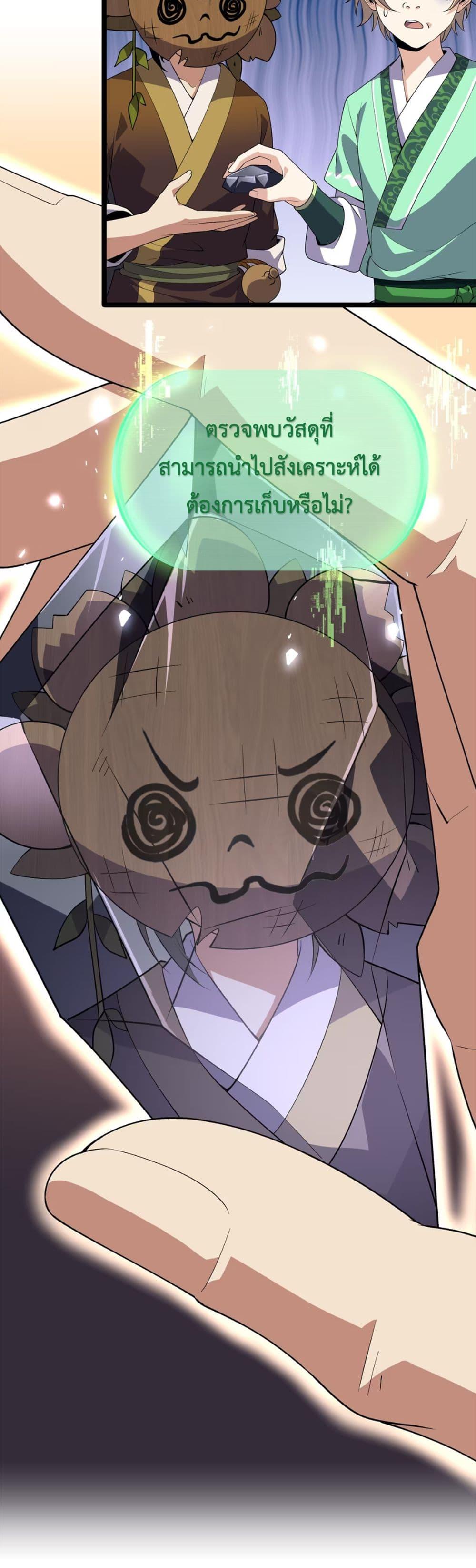 Manga-lc-com อ่านมังงะ อ่านการ์ตูน ออนไลน์ ฟรี Starting as a Small Zombie, I Cultivate to Immortality by Growing Plants ตอนที่ 1 2 3 4 5 6 7 8 9 10 11 12 13 14 ฟรี ไม่มีโฆษณา Manga-lc - อ่าน มังงะ อ่าน การ์ตูน ออนไลน์ อ่านมังงะ ฟรี