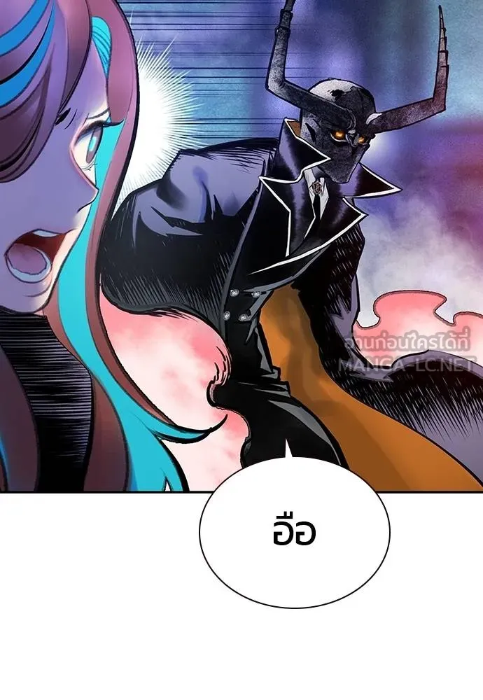 Jungle Juice ตอนที่ 150 รูปที่ 56