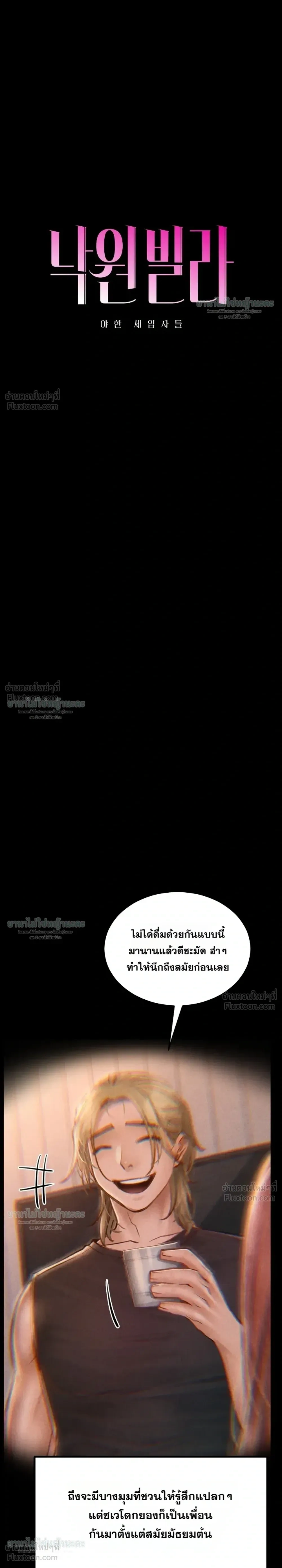 Doujin-Lc- อ่าน โดจิน มังฮวา เกาหลี ญี่ปุ่น จีน แปลไทย Paradise Villa ตอนที่ 1 2 3 4 5 6 7 8 9 10 11 12 13 14 ฟรี ไม่มีโฆษณา อ่าน โดจิน Manhwa เกาหลี ญี่ปุ่น จีน เรามีครบ คัดมาให้เน้นๆ โดจิน 18+ รับประกันความฟินโดย  Doujin Lc