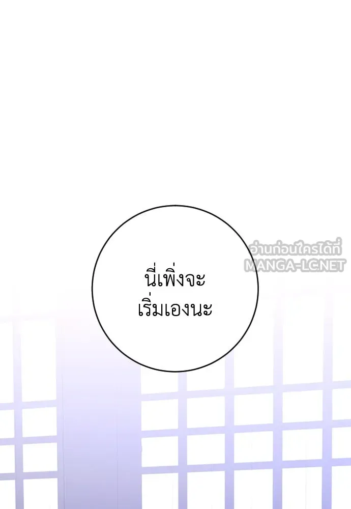 รักไร้ราคา ตอนที่ 32 รูปที่ 45