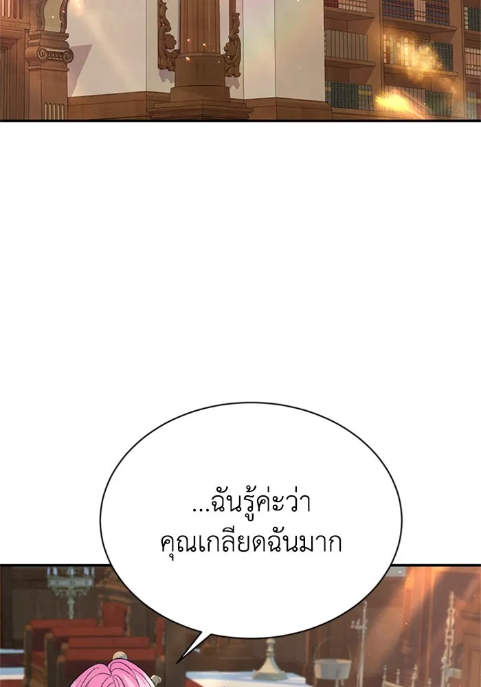 ไหนบอกว่าฉันใกล้ตาย ตอนที่ 84 รูปที่ 49