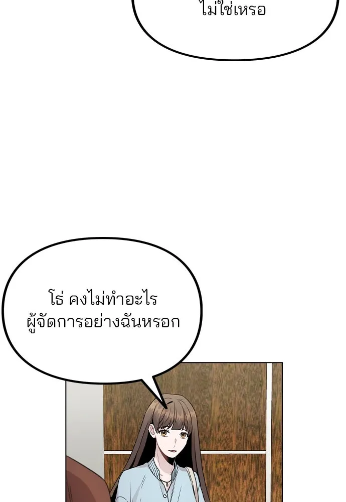 รักผิดแผน ตอนที่ 21 รูปที่ 56