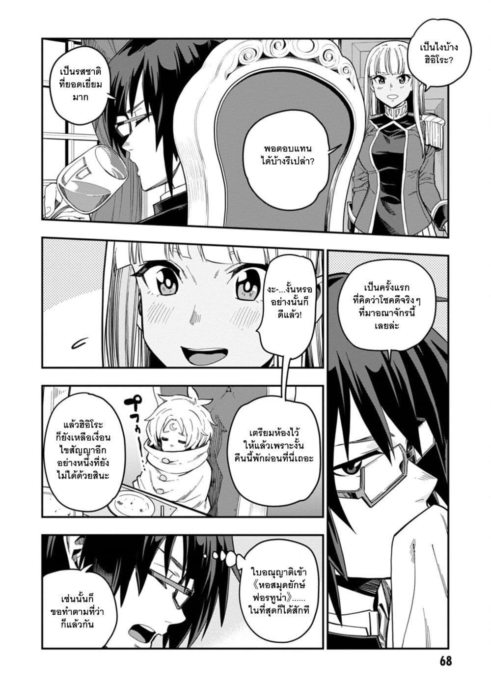 Manga-lc-com อ่านมังงะ อ่านการ์ตูน ออนไลน์ ฟรี Konjiki no Moji Tsukai – Yuusha Yonin ni Makikomareta Unique Cheat ตอนที่ 1 2 3 4 5 6 7 8 9 10 11 12 13 14 ฟรี ไม่มีโฆษณา Manga-lc - อ่าน มังงะ อ่าน การ์ตูน ออนไลน์ อ่านมังงะ ฟรี