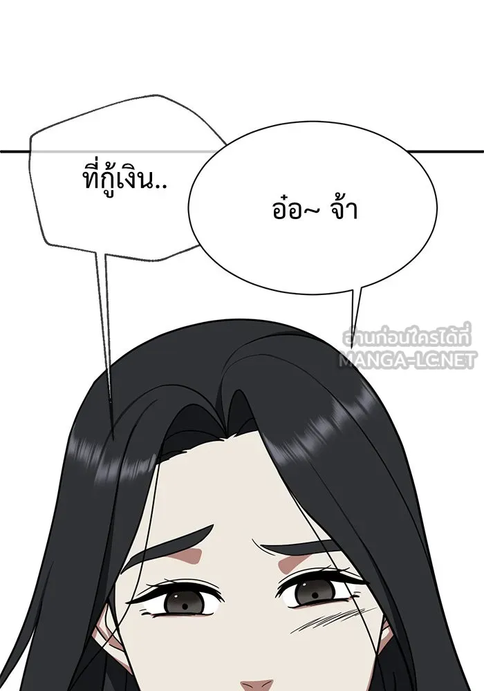 ช่วยเปลี่ยนฉันที ตอนที่ 69. ยอมินซอ 19 รูปที่ 78