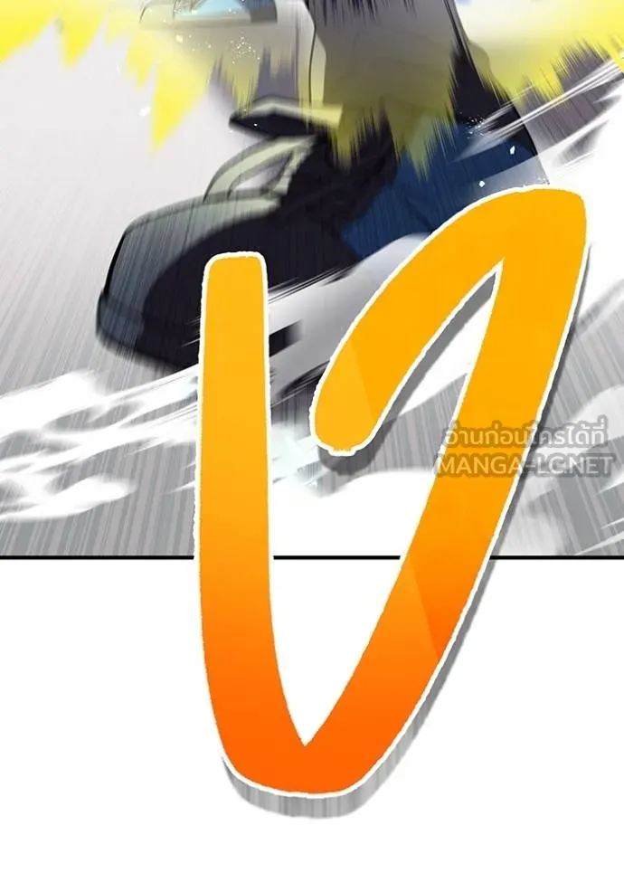 ฮันเตอร์สกิลโกง ตอนที่ 24 รูปที่ 80