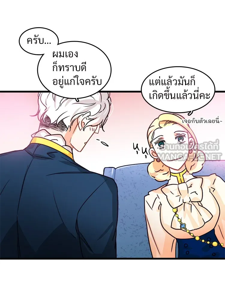 Bring the Love ตอนที่ 10 รูปที่ 36