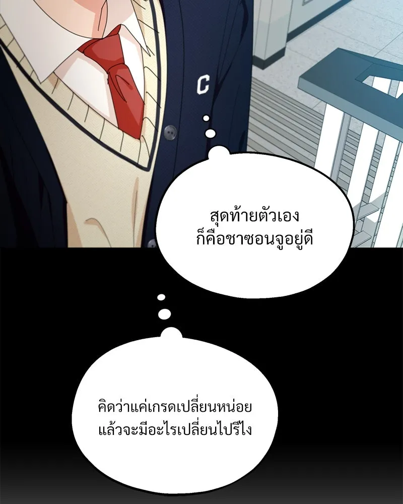 Pyramid Game เกมพีระมิด ตอนที่ 47 รูปที่ 53