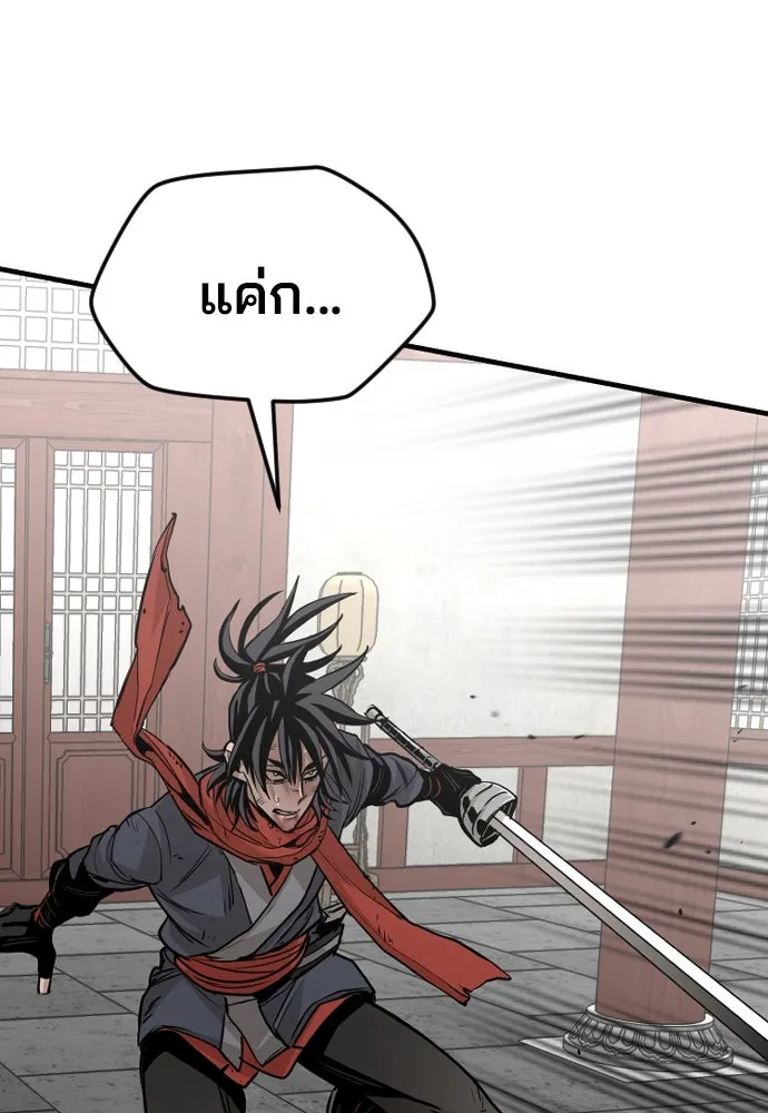 เส้นทางสู่เทพมาร ตอนที่ 15 รูปที่ 106