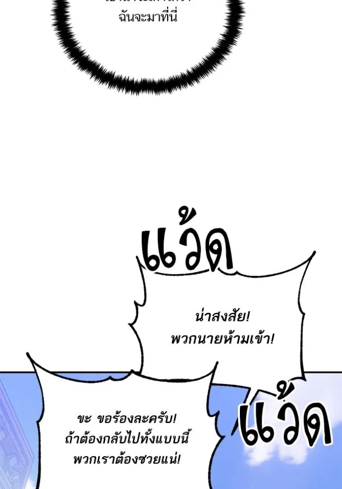 Return to Player ตอนที่ 173 รูปที่ 67