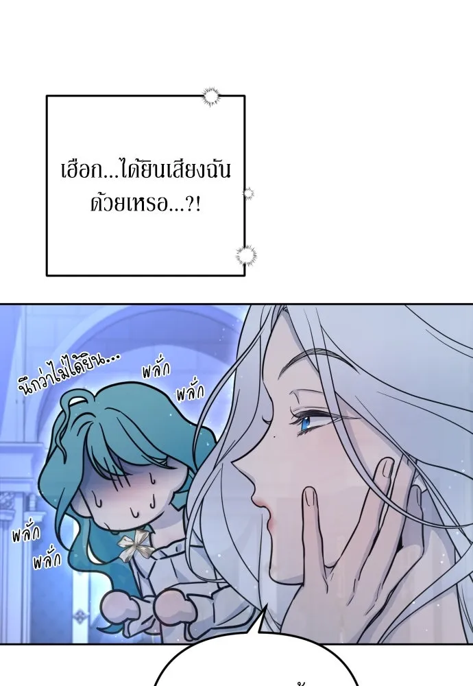 เลดี้มินต์ ตอนที่ 15 รูปที่ 23