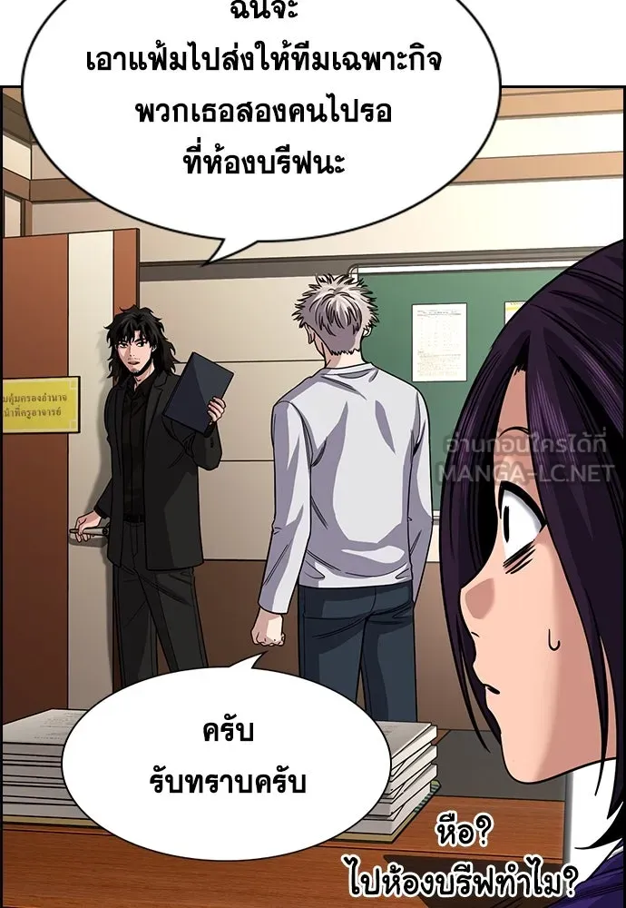 การศึกษาที่แท้จริง ตอนที่ 246 รูปที่ 96