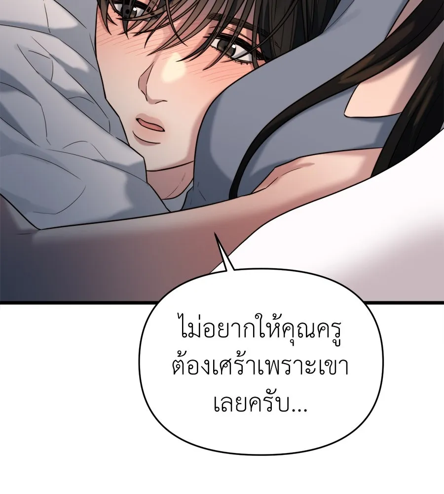 ปรารถนารักอันงดงาม ตอนที่ 35 รูปที่ 104