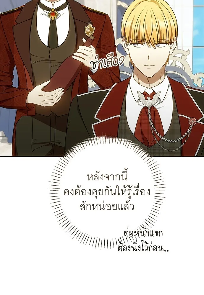 อยากได้ ก็เอาไป ตอนที่ 44 รูปที่ 19