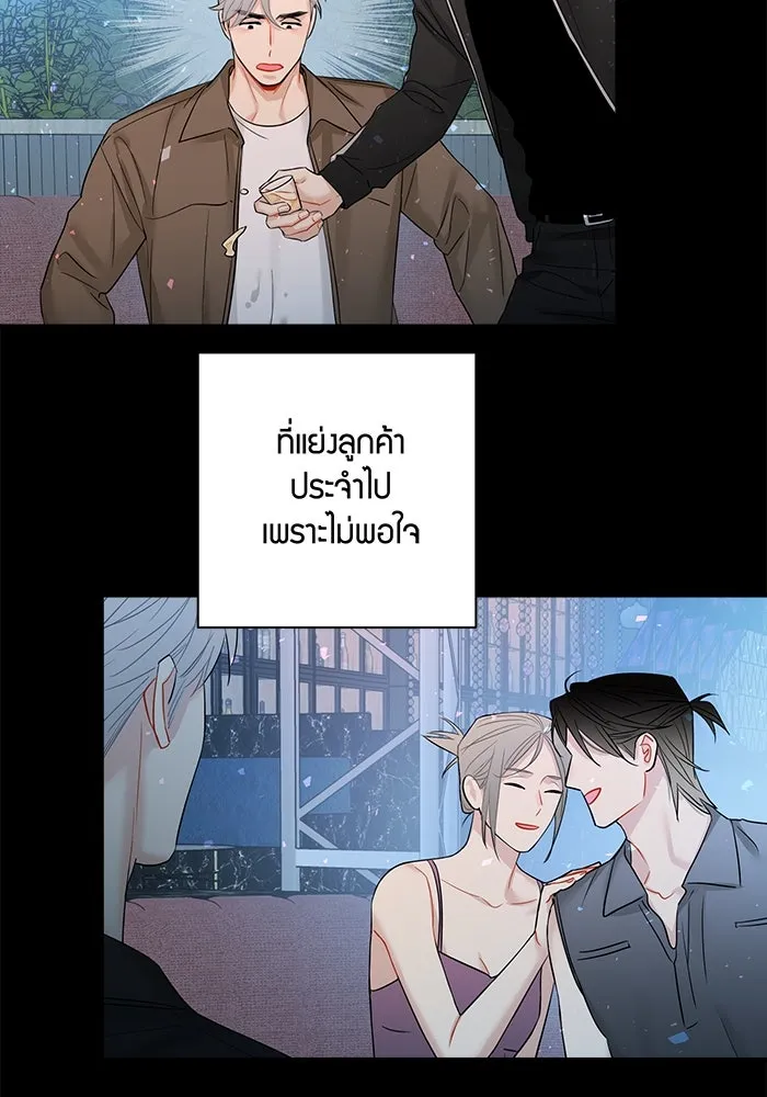 Good Gosh Daddy ตอนที่ 7 หาเรื่อง รูปที่ 53