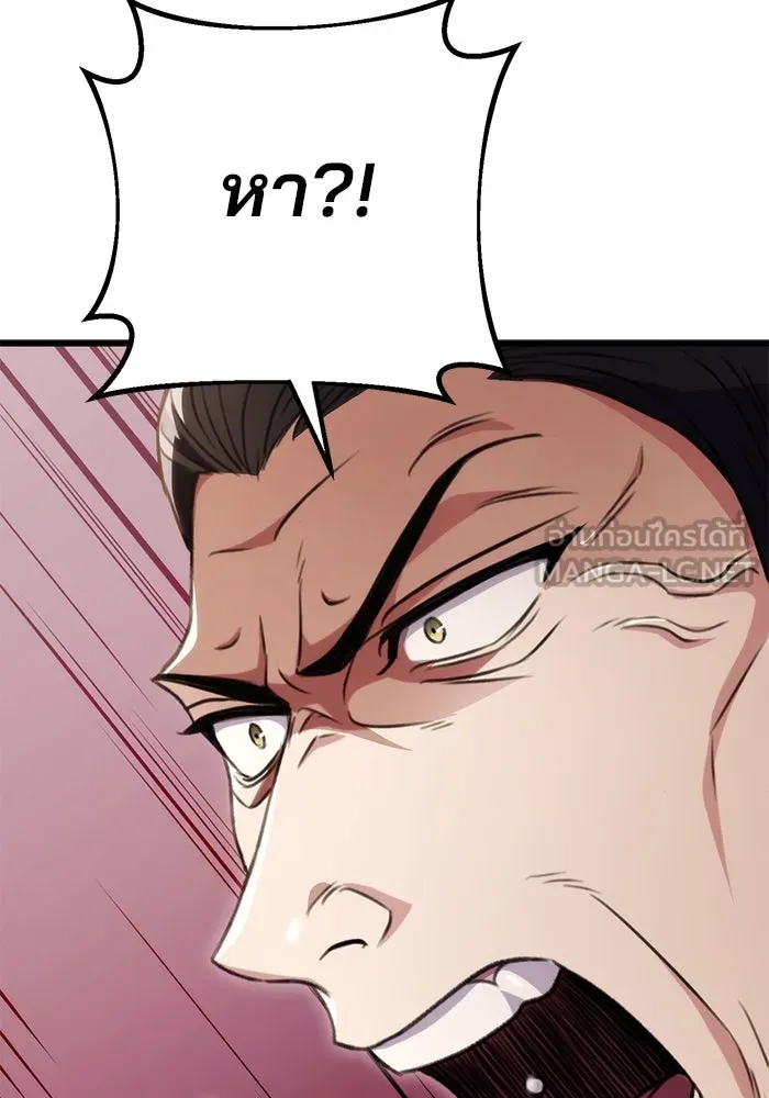 ดาบแห่งจักรพรรดิ ตอนที่ 24 รูปที่ 93
