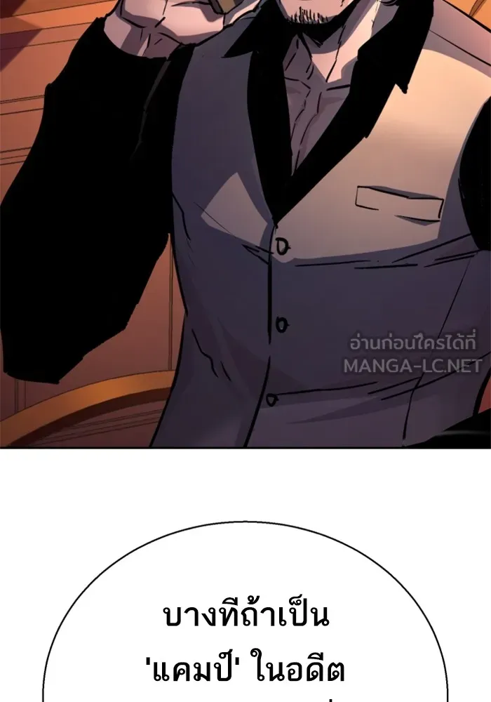 พี่ชายสายบอดี้การ์ด ตอนที่ 177 รูปที่ 36