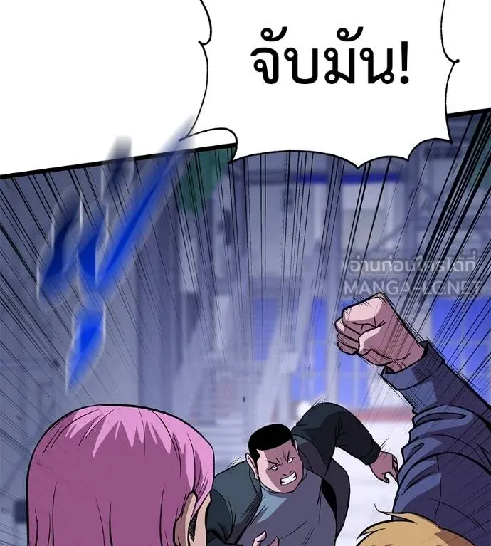 เรียกฉันว่าพระเจ้า ตอนที่ 9 รูปที่ 180