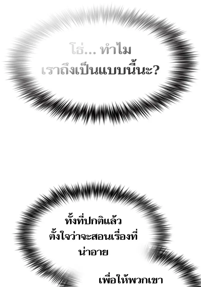 ผู้เล่นขั้นเทพแห่งหอคอยฝึกสอน ตอนที่ 148 รูปที่ 20