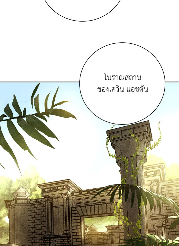 พลทหารโครงกระดูกผู้ม ตอนที่ 100 รูปที่ 41