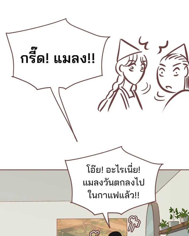 เพียงลมหนาว ตอนที่ 33 (ตอนจบ) รูปที่ 11