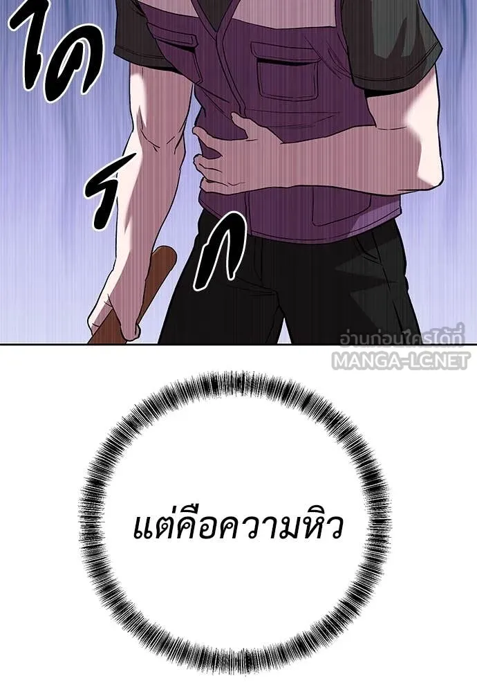 เรียกฉันว่าพระเจ้า ตอนที่ 61 รูปที่ 67