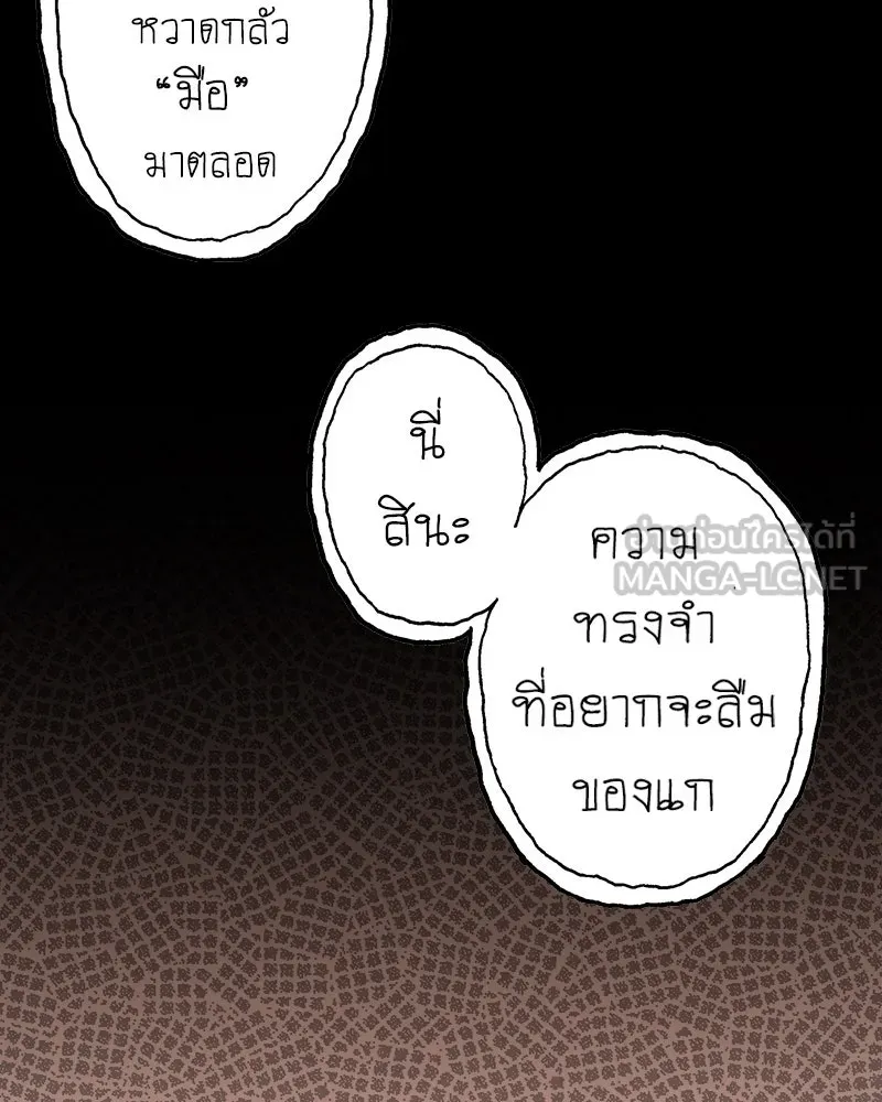 การิน BlaCX ปริศนาอาถรรพ์สีดำ ตอนที่ 19 กลัวมือ (3) รูปที่ 69