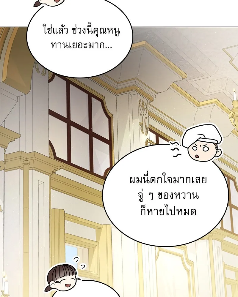 กำราบรักร้ายนายจอมพยศ ตอนที่ 23 รูปที่ 19