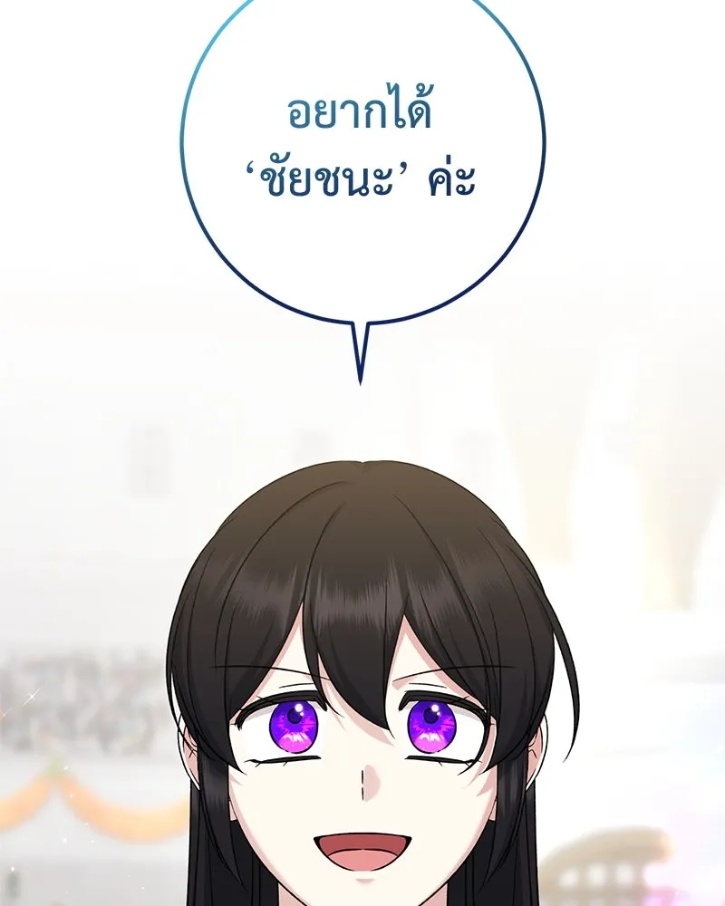 ภารกิจไล่ตามลุค บีเชล ตอนที่ 75 รูปที่ 29