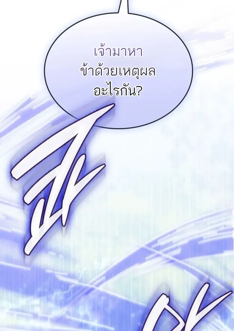 Subscribed To The Transcendental Channels แค_กดส_บตะไคร_ ก_ได_พล_งมาเฉยเลย ตอนที่ ตอนที่ 86 รูปที่ 2