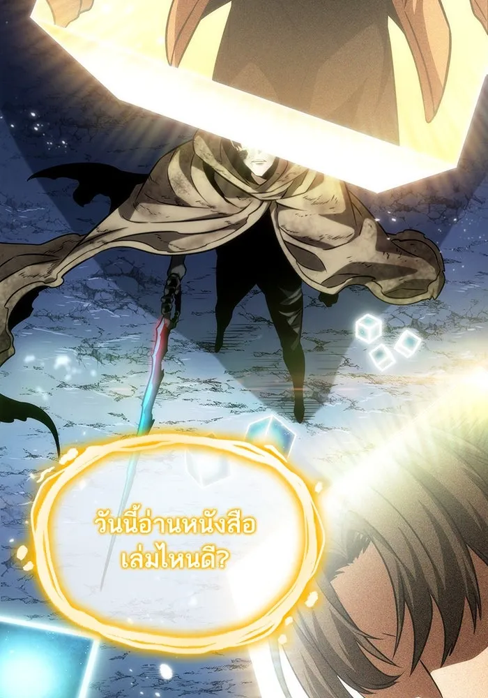 หลังวันสิ้นโลก ตอนที่ 86 รูปที่ 38