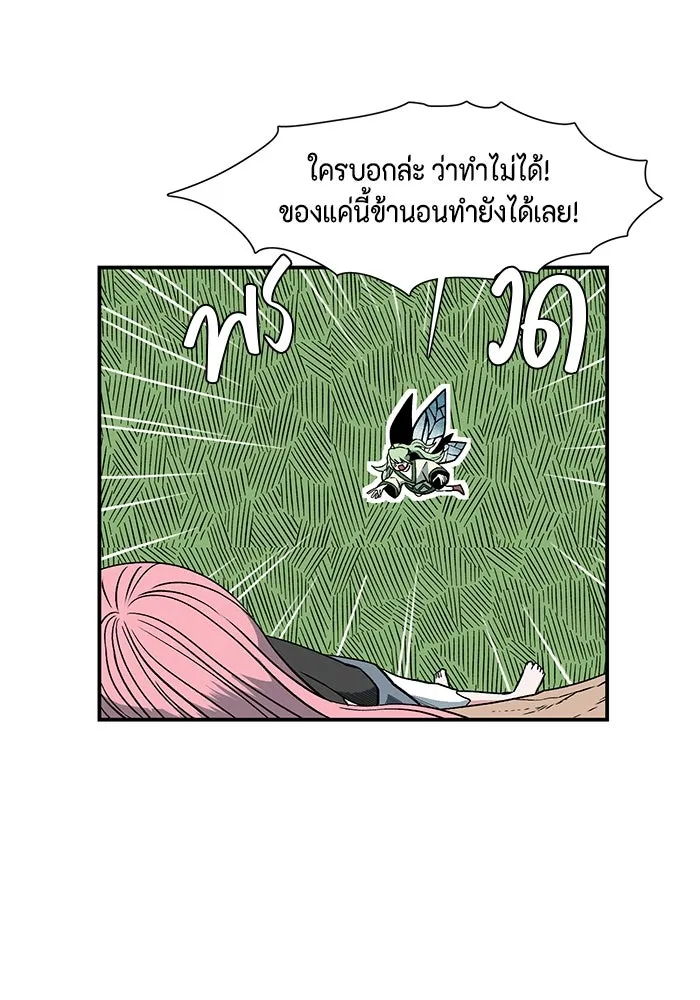 หนึ่งก้าวสู่เจ้ามาร ตอนที่ 131 พันธมิตร (14) รูปที่ 65