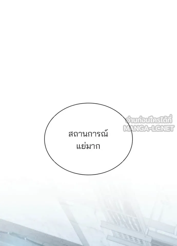 Villain to kill ตอนที่ 203 รูปที่ 138