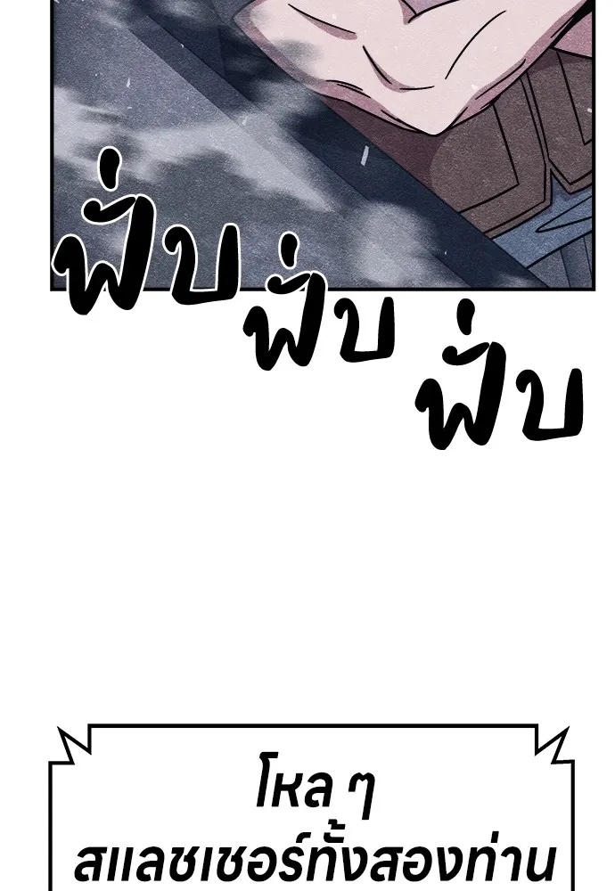 Zombie X Slasher ตอนที่ 8 รูปที่ 31