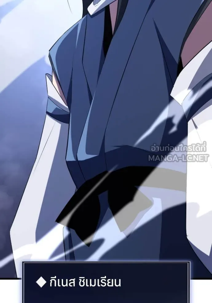 โคตรอาวุธลับ ตอนที่ 33 รูปที่ 97