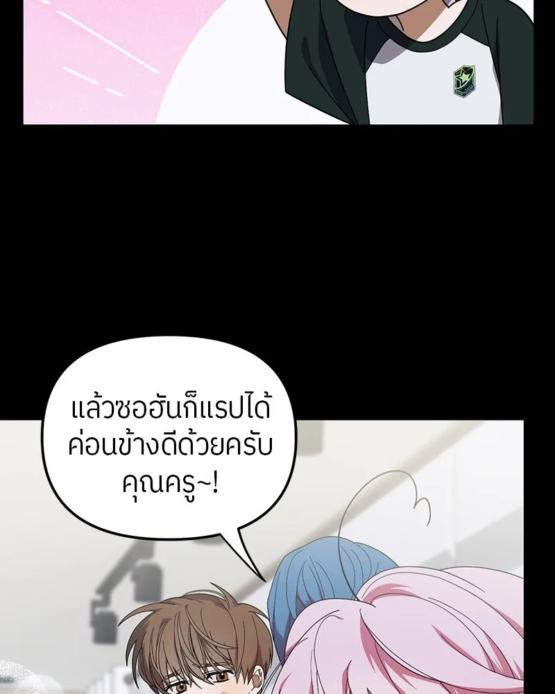 ย้อนเวลามาเป็นมักเน่ ตอนที่ 18 รูปที่ 23