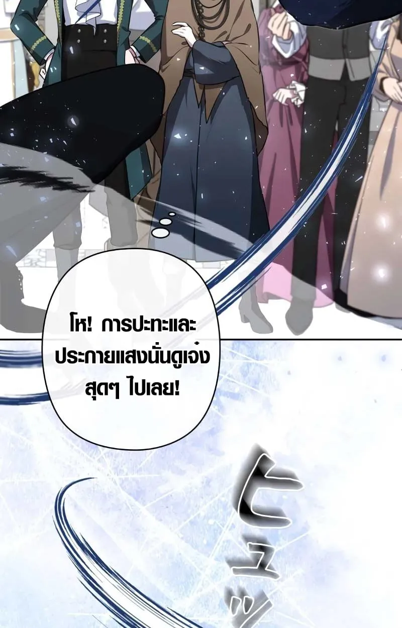 The Mighty Teacher Is a Roleplayer จากอาจารย_ปลอมๆกลายเป_นผ_แข_งแกร_งท_ส_ดซะง_น ตอนที่ ตอนที่ 7 รูปที่ 39