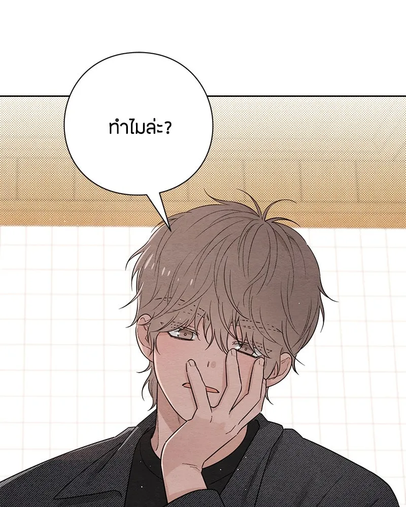 เป็นวัยรุ่นมันเหนื่อย ตอนที่ 27 รูปที่ 110