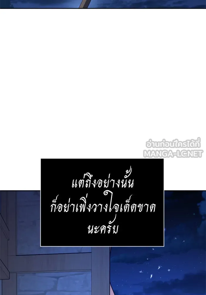 ชิงชีวิตพลิกลิขิตชะตา ตอนที่ 113. บาดแผลทางใจ(3) รูปที่ 96