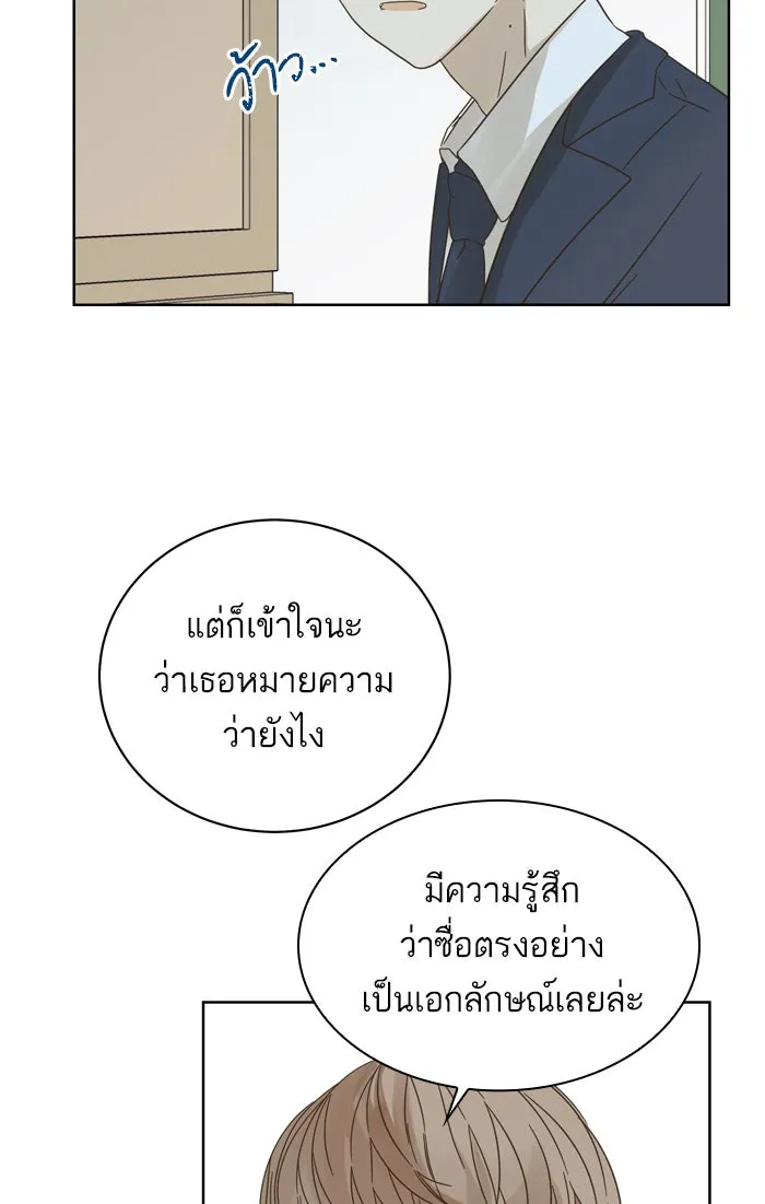 ฉันมันร้าย หรือเพราะโลกไม่น่ารัก ตอนที่ 78 รูปที่ 11