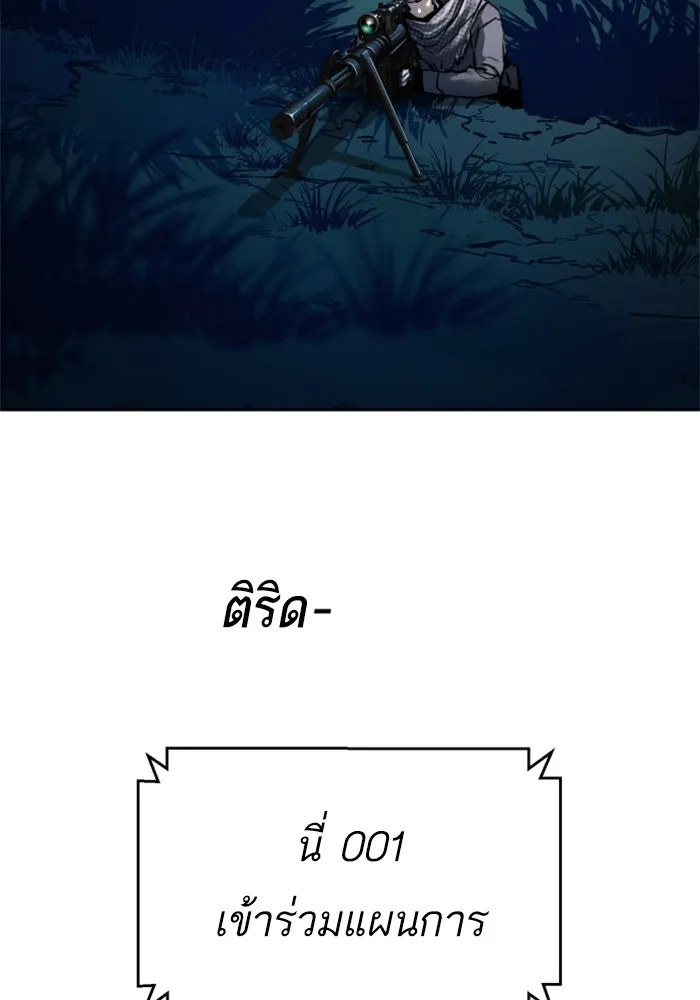 พี่ชายสายบอดี้การ์ด ตอนที่ 242 รูปที่ 25