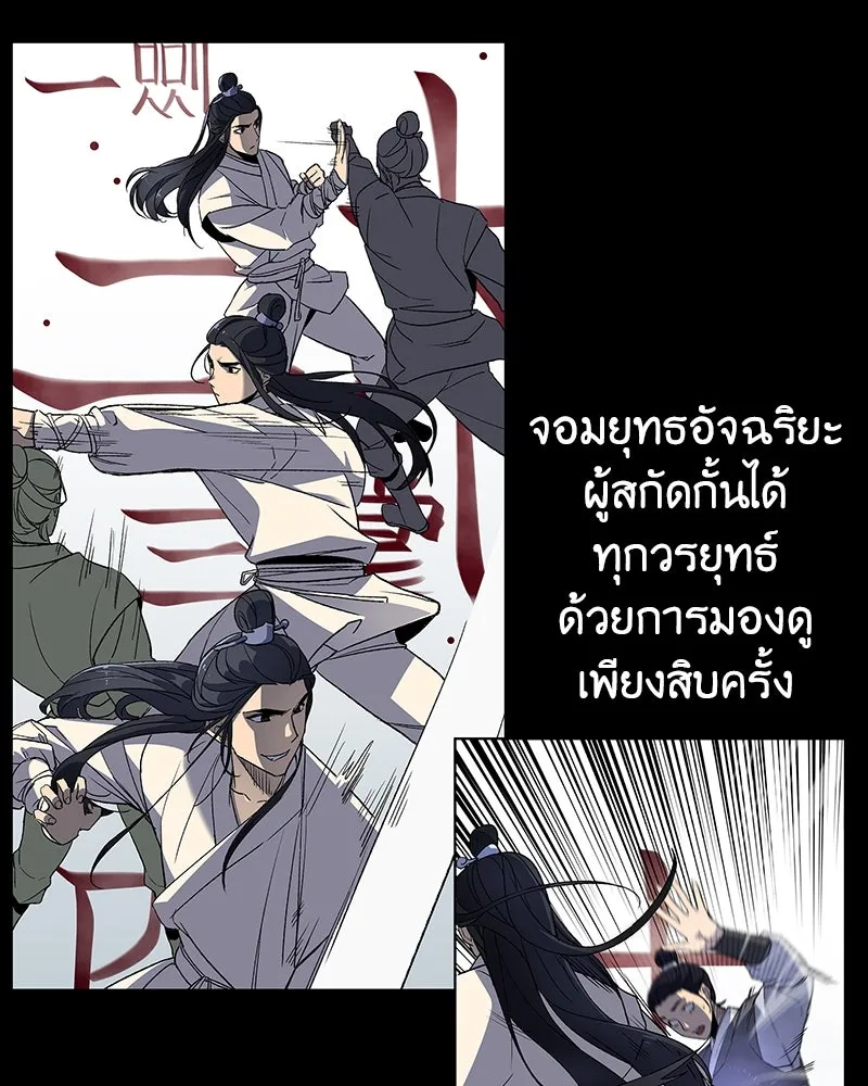 เกิดอีกทีเป็นว่าที่ประมุขลัทธิมาร ตอนที่ 127.5 รูปที่ 5