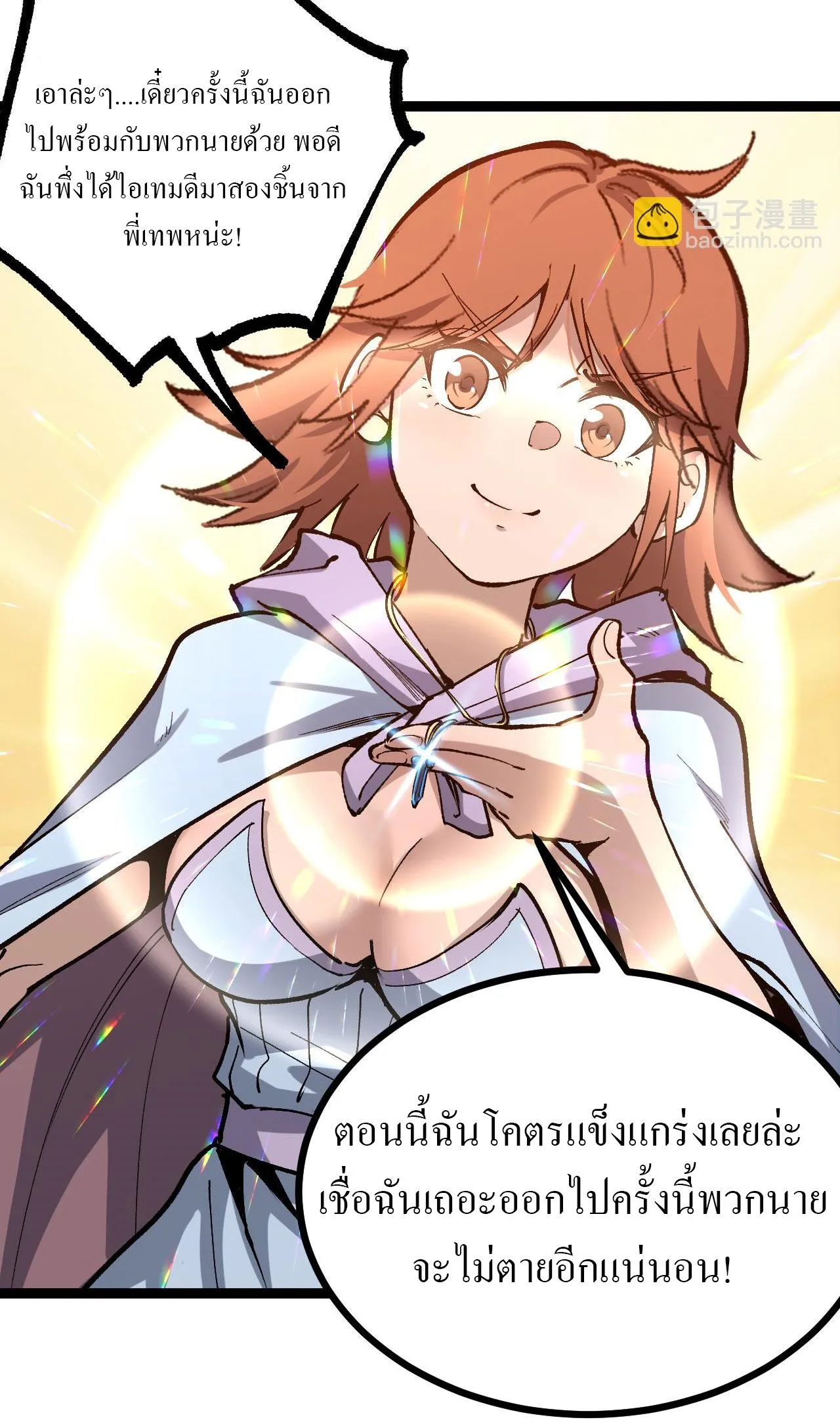 God-level Assassin_ I Am the Shadow น_กฆ_าระด_บเทพ ข_าค_อเงาม_ด ตอนที่ ตอนที่ 11 รูปที่ 21