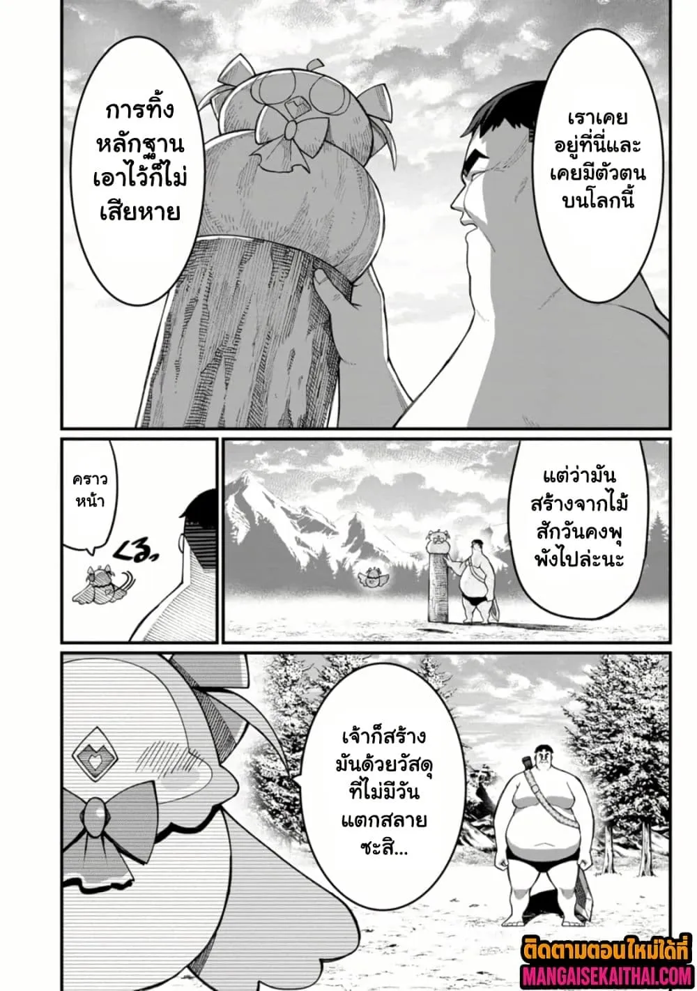 Manga-lc-com อ่านมังงะ อ่านการ์ตูน ออนไลน์ ฟรี Harem Ou no isekai Press Manyuuki ตอนที่ 1 2 3 4 5 6 7 8 9 10 11 12 13 14 ฟรี ไม่มีโฆษณา Manga-lc - อ่าน มังงะ อ่าน การ์ตูน ออนไลน์ อ่านมังงะ ฟรี
