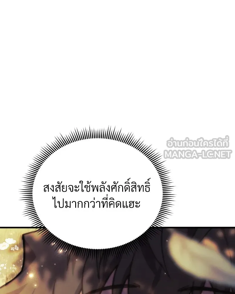 สัปดาห์นี้งดอัปตอนใหม่ ตอนที่ 45 รูปที่ 42