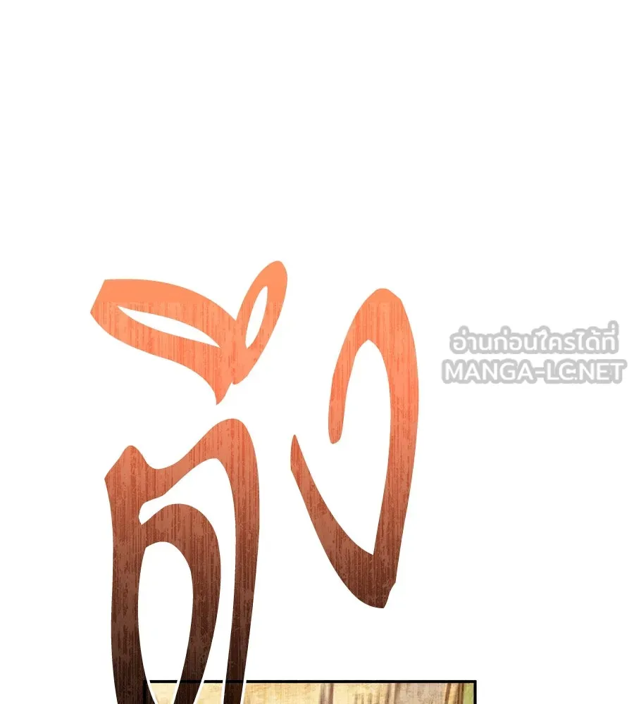 ถึกทนแทงก์แรงก์ C ตอนที่ 9 รูปที่ 18