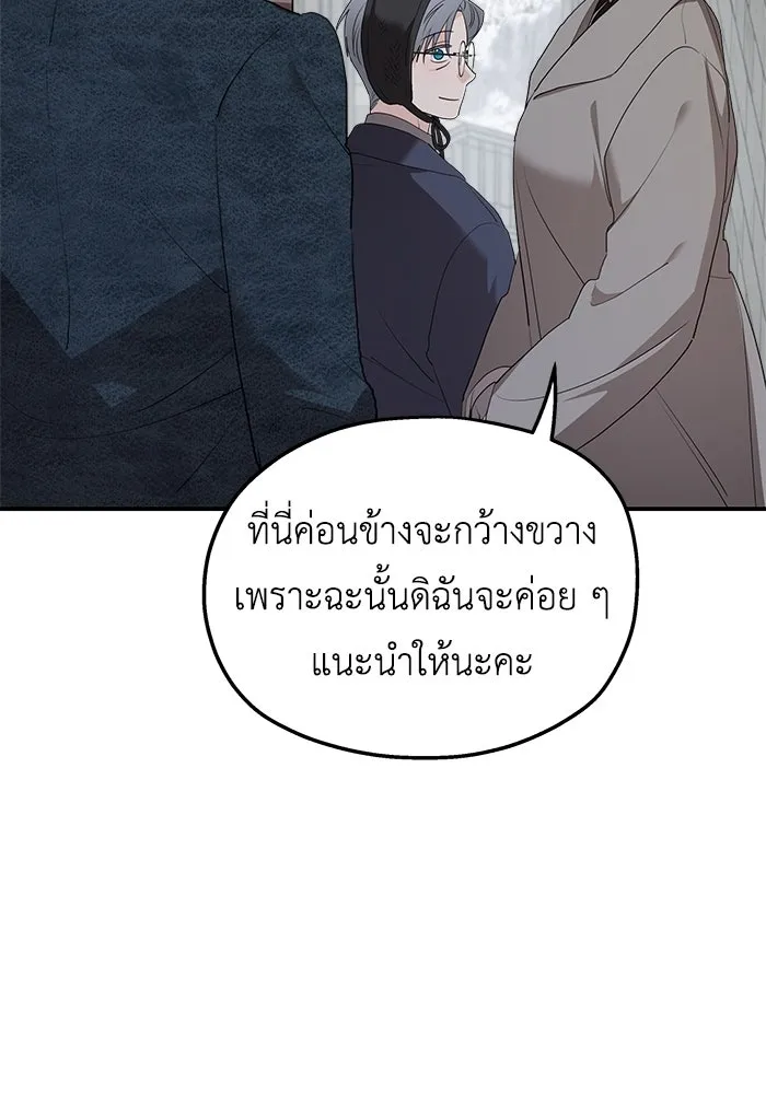 ครอบครัวสามีเห็นทีจะคลั่งรัก ตอนที่ 85 รูปที่ 34