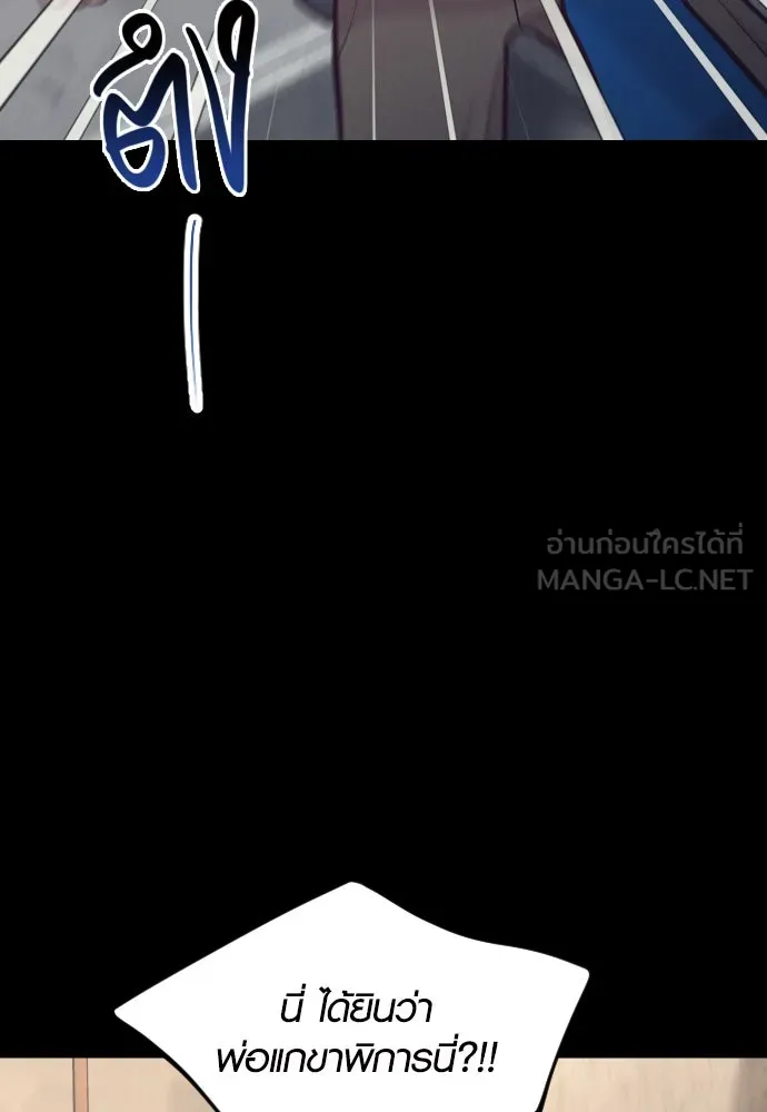 รักกันคนละครึ่งทาง ตอนที่ 45 รูปที่ 30