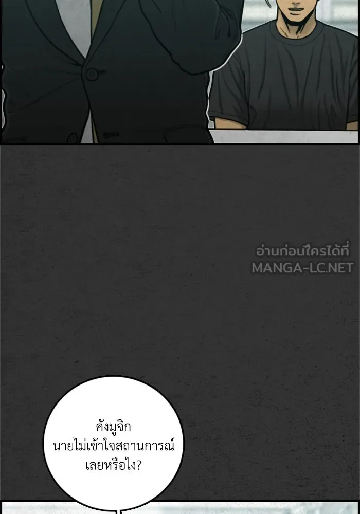 ตกศพสยอง ตอนที่ 31 รูปที่ 57